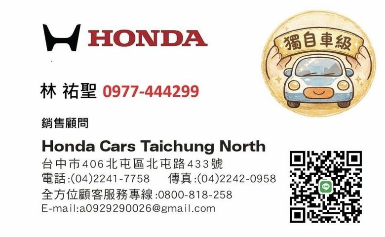 crv 汽油兩個版本菜單