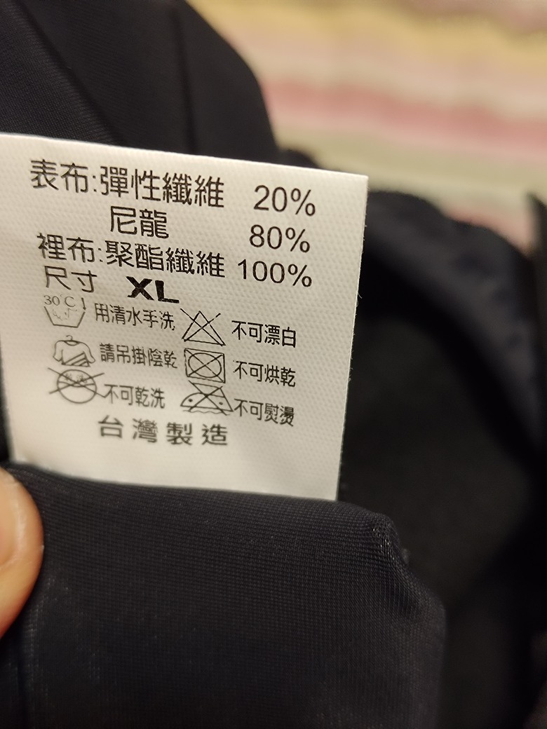 台灣製造的泳褲