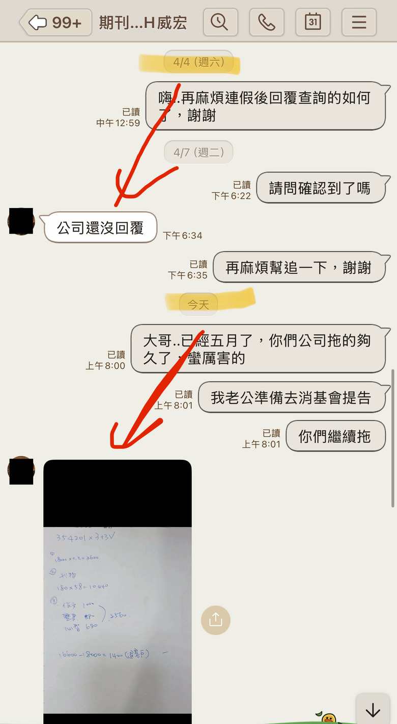 ⚠️ 【避雷警示】假推銷真刁難！我自己這幾個月親身經歷「學生週刊」惡質退訂陷阱，千萬別上當！