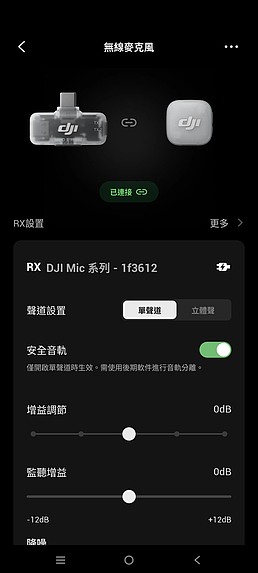 DJI Mic Mini 2 評測報告|三種音色 x 兩級降噪、創作者的親民之選!
