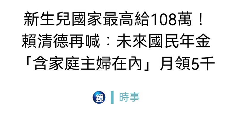 家庭主婦領5千 那麼家庭主夫也可吧？