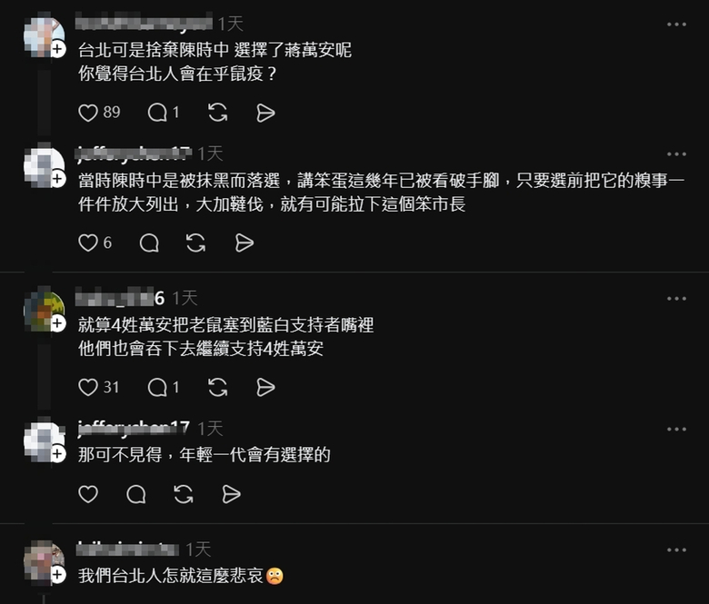 青鳥大罵台北人沒救:不配擁有沈伯洋