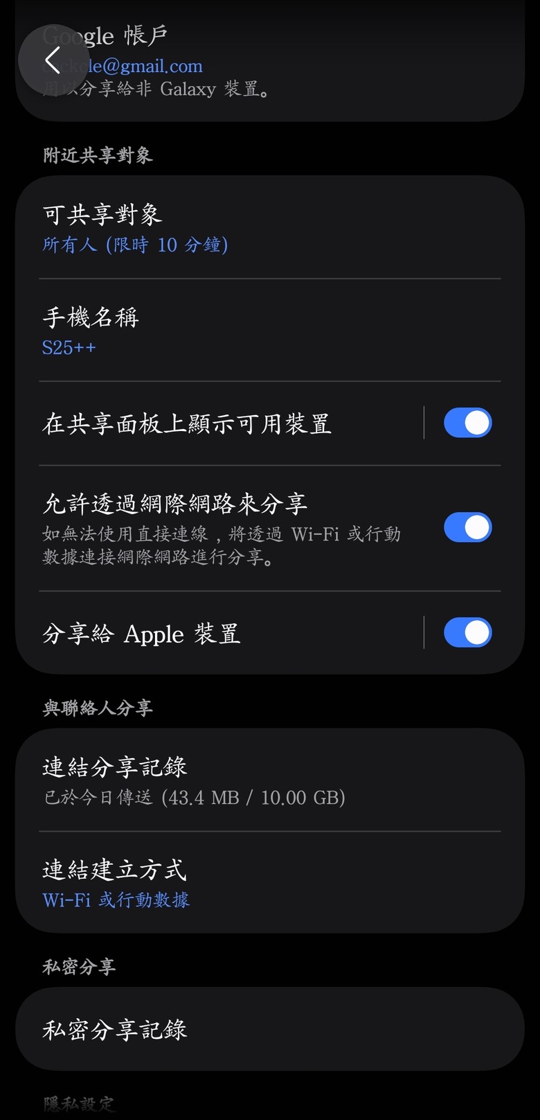 S25更新後無法airdrip給iphone