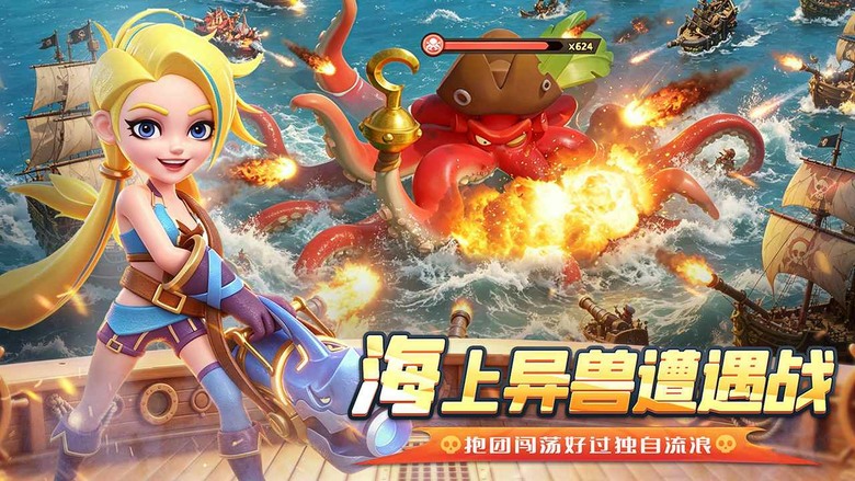 《航海奇兵》5月28日 開啟測試 融合航海冒險X自走棋戰鬥X船隻經營玩法 | 化身最強船長 駕駛專屬戰船征服未知海域 自由升級船體、火砲與裝甲，搭配獨創8×9超大棋盤布陣 體驗前所未有的深度策略海戰