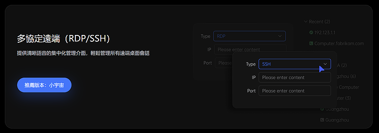 AweSun 遠端桌面軟體 - 好用免費遠端軟體，適合遠距辦公、技術支援到遠端玩遊戲！
