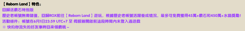 RO新世代 x 新職業大更新—喵族登場(有開新服)
