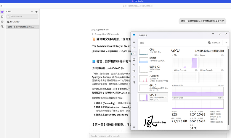 GIGABYTE 5080 GAMING OC搭載9800X3D實測DLSS 4.5遊戲與AI效能