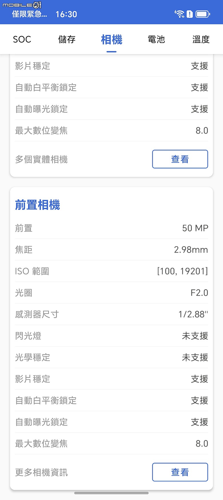 HONOR Magic8 Pro 體驗｜AI 魔法初登台，高 CP 值旗艦新勢力！