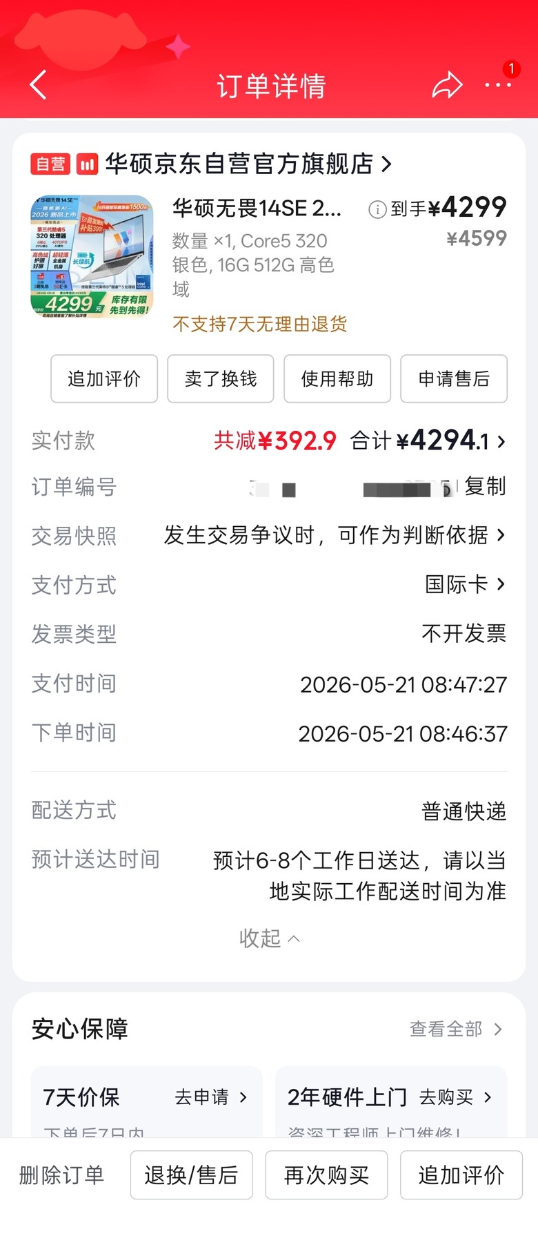 點我看大圖 【開箱實測】京東啟動!兩萬有找華碩無畏 14SE,力抗 MacBook Neo 的平價首選?