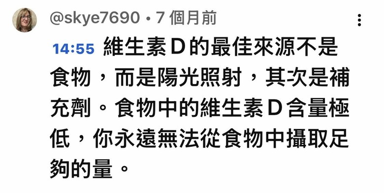 請大家多留意維生素D3的含量。
