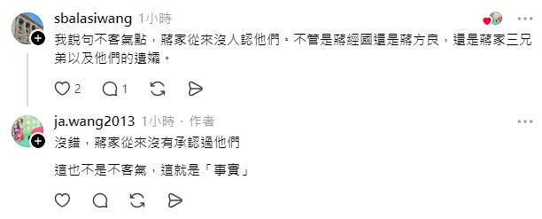 蔣萬安為啥不敢去驗ＤＮＡ？