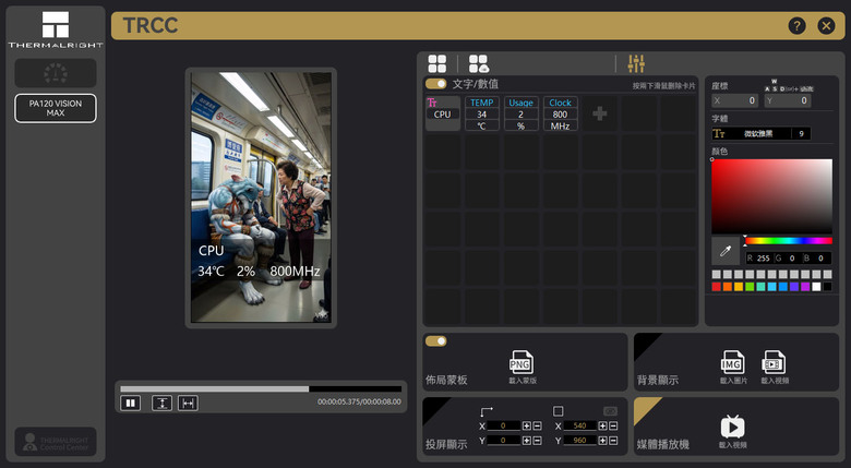 THERMALRIGHT索摩樂PEERLESS ASSASSIN 120 VISION MAX ARGB WHITE散熱器開箱