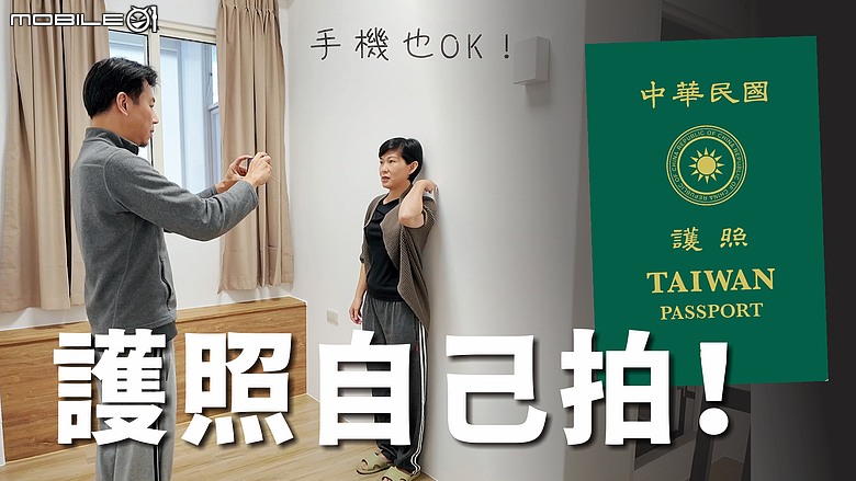證件照 DIY｜在家拍護照照片｜Ai 神支援