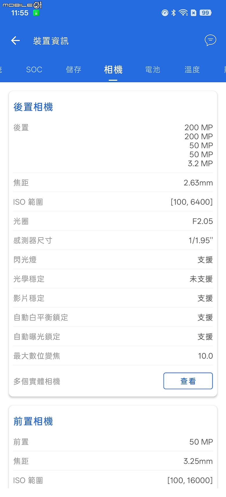 OPPO Find X9 Ultra 深度評測｜10x 光學變焦定義長焦影像旗艦！