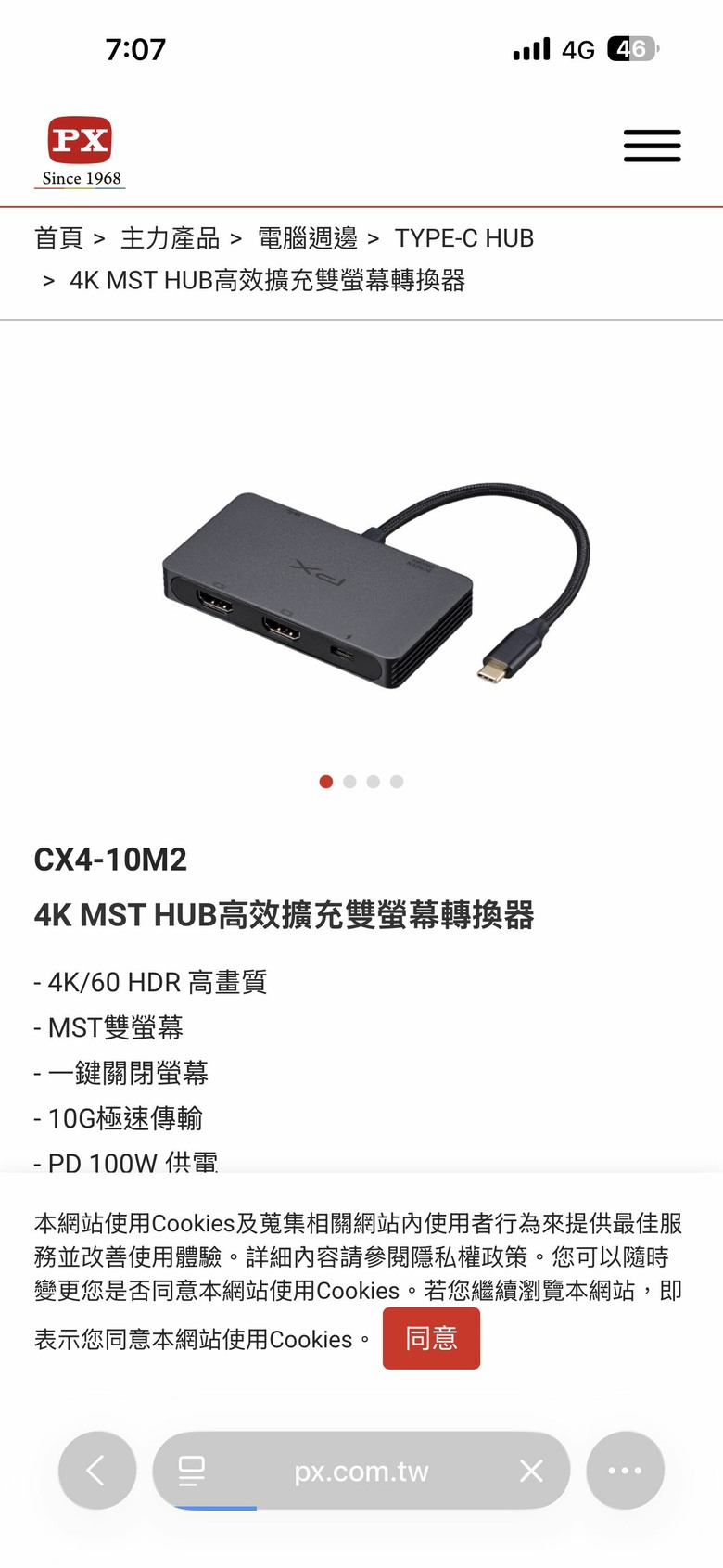 nitro5 an515-58 mst hub 問題