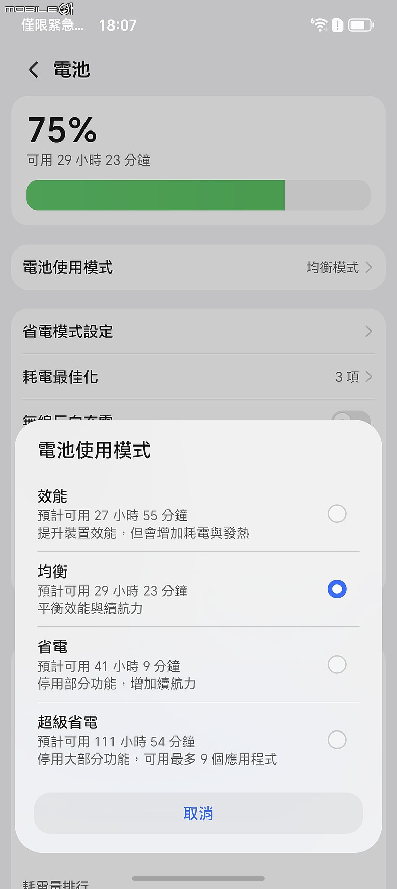 HONOR Magic8 Pro 體驗｜AI 魔法初登台，高 CP 值旗艦新勢力！
