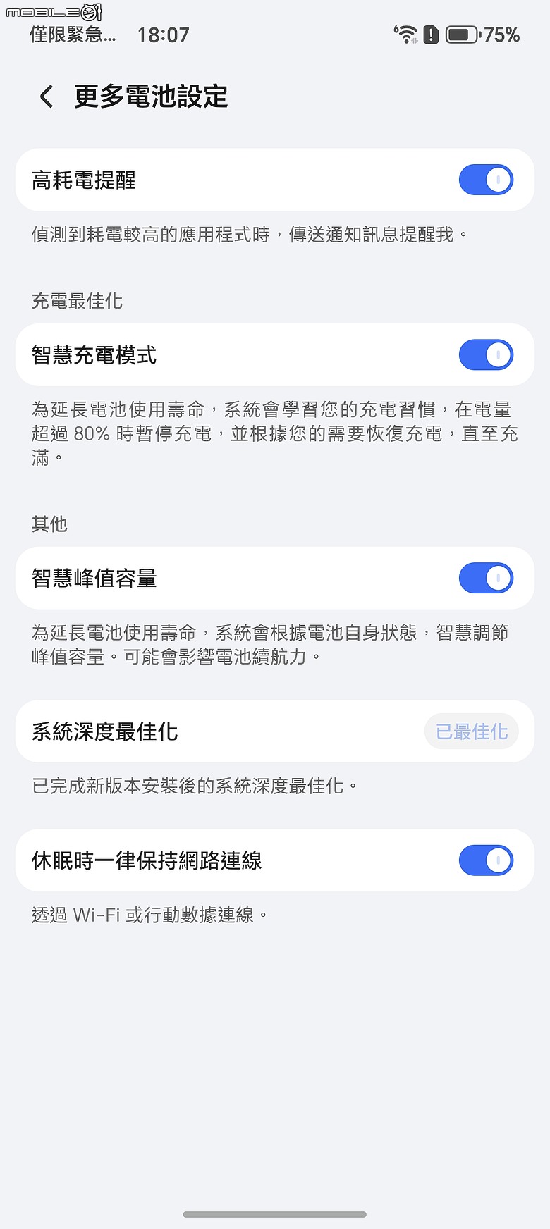 HONOR Magic8 Pro 體驗｜AI 魔法初登台，高 CP 值旗艦新勢力！
