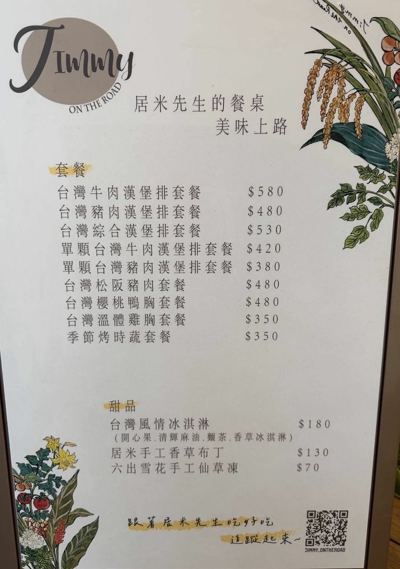 一口咬下的日式家常感|居米先生在路上的人氣漢堡排