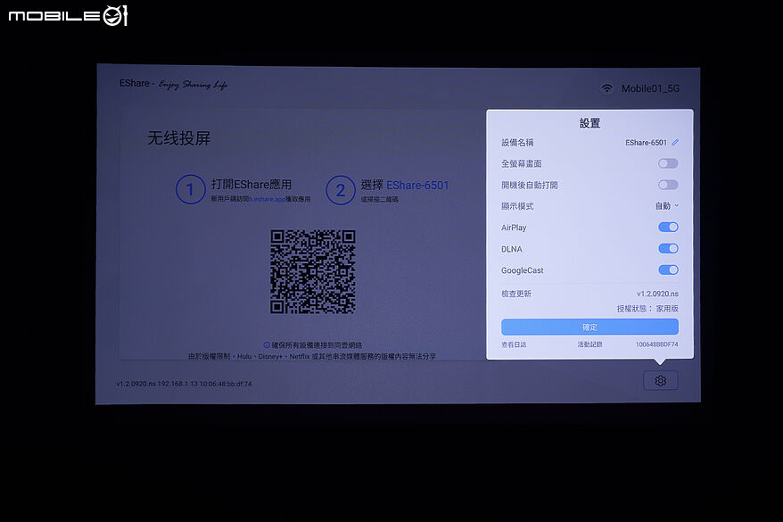OVO 小天王行動劇院 U11 實機體驗｜能看、能聽還能高歌一曲的全能娛樂機