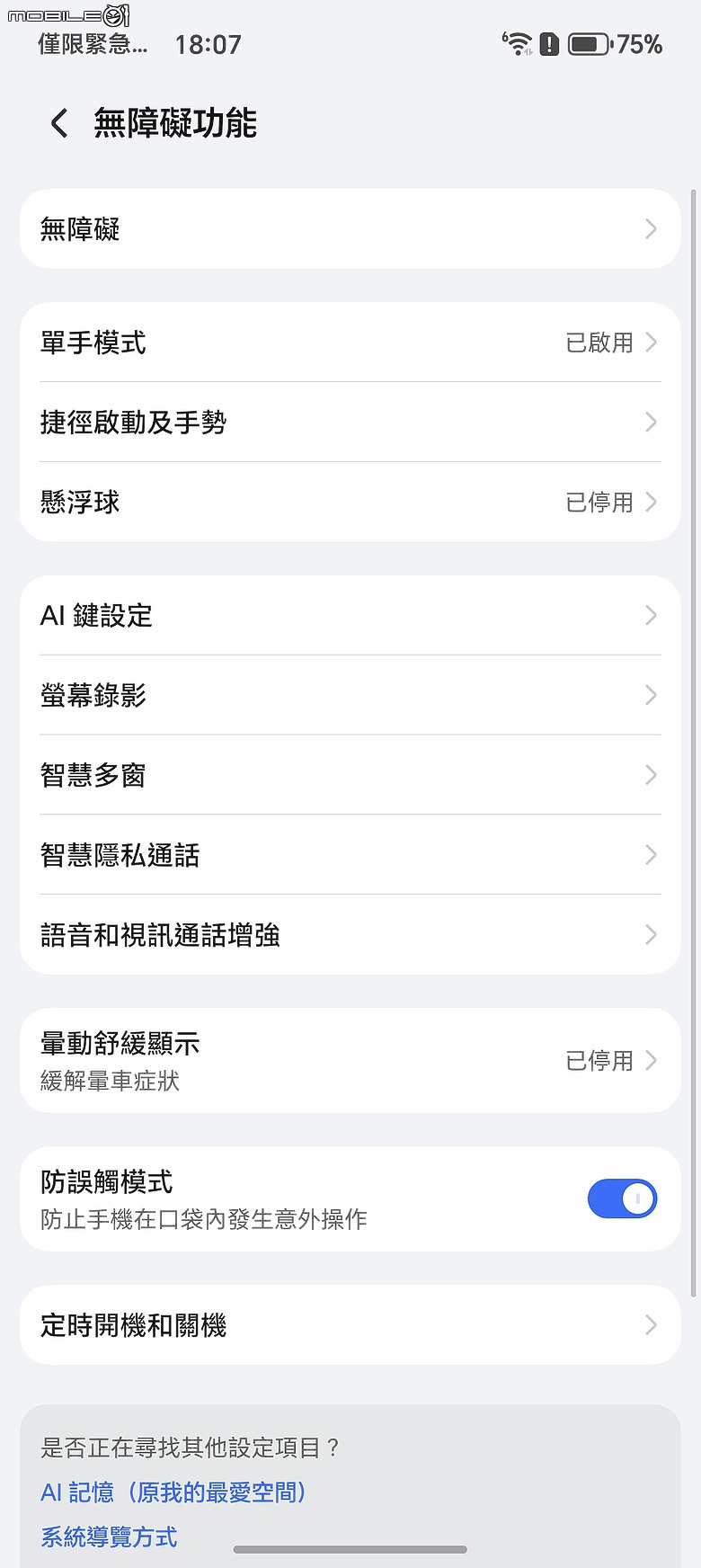 HONOR Magic8 Pro 體驗｜AI 魔法初登台，高 CP 值旗艦新勢力！