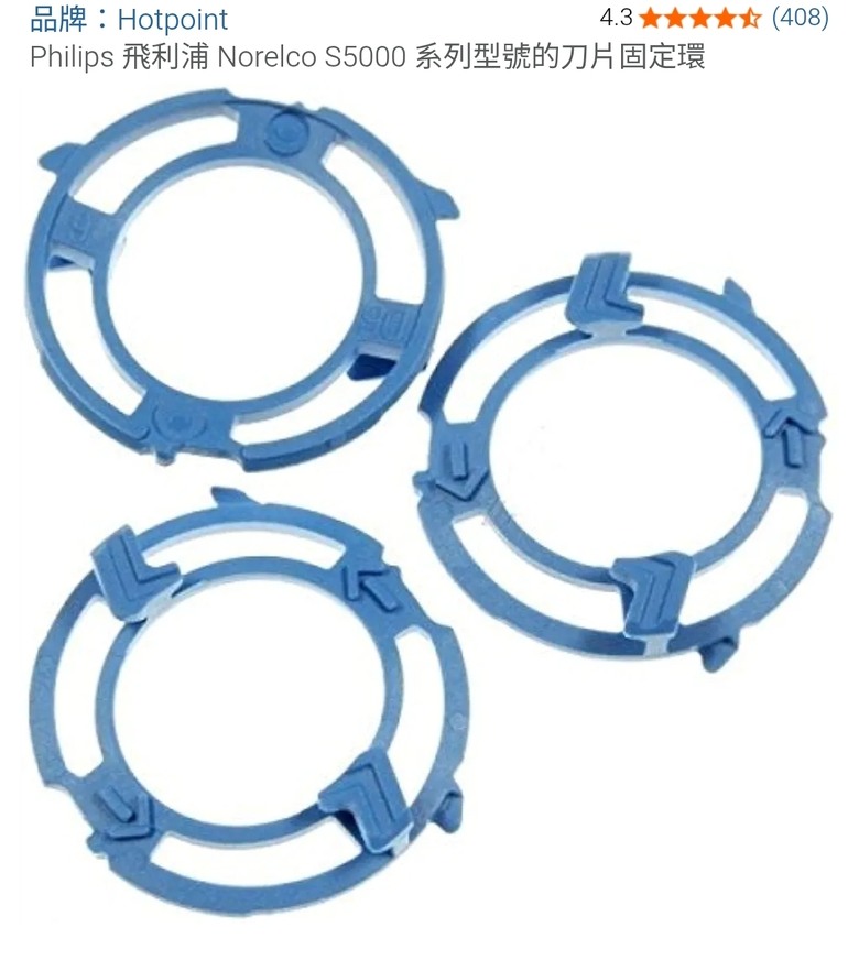 小米電動刮鬍刀S700刀頭組問題