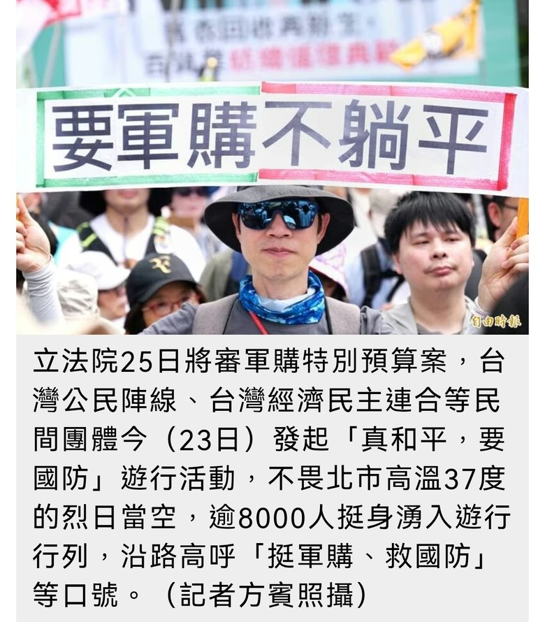 挺軍購大遊行 有志願役招募攤位嗎？