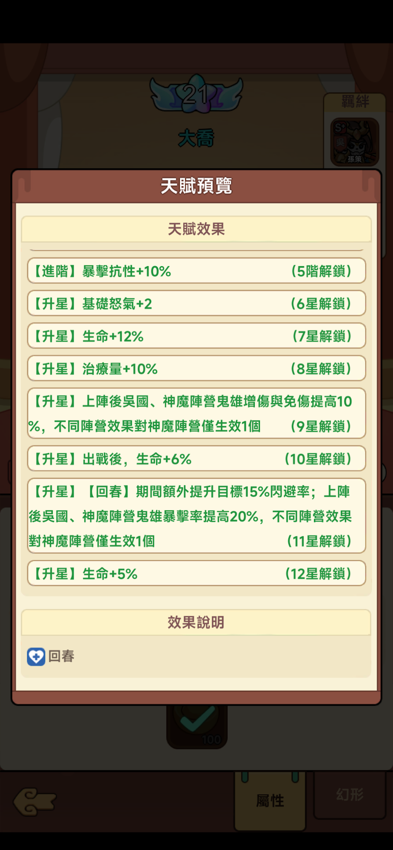 《鬼雄三國》初玩心得