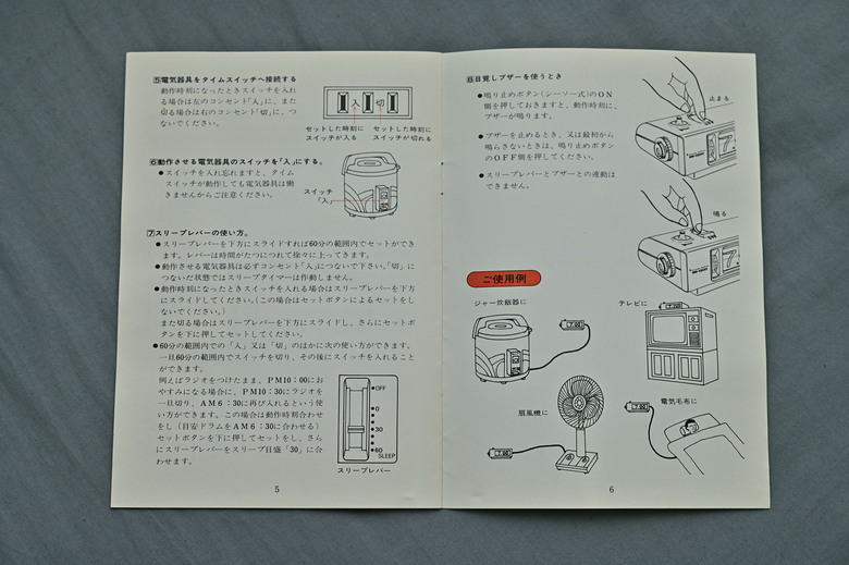 [開箱]全新三菱電機 SG-1300 翻頁鐘開箱分享