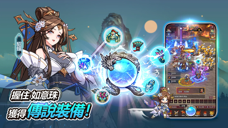 《三國志 All-Star X 龍飛不敗》4月30日更新 史詩級聯動登場 關羽、趙雲、張飛全員集結 打造最強三國陣容 | 禮包碼、兌換碼 | 軍團正面對決!全伺服器軍團戰 放置型RPG讓你更輕鬆享樂