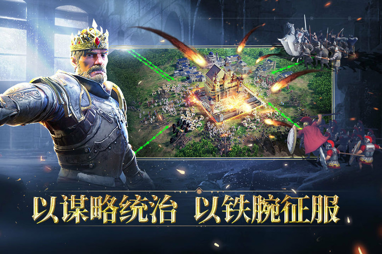 《人類紀元：崛起》5月26日 開啟測試 文明進化戰爭策略 SLG 解鎖各個時代 野蠻&rarr;石器&rarr;青銅&rarr;鐵器&rarr;帝王&rarr;工業時期 | 建立你的超級帝國 招募來自不同時代的傳奇英雄 率領騎兵、步兵與弓兵征戰四方