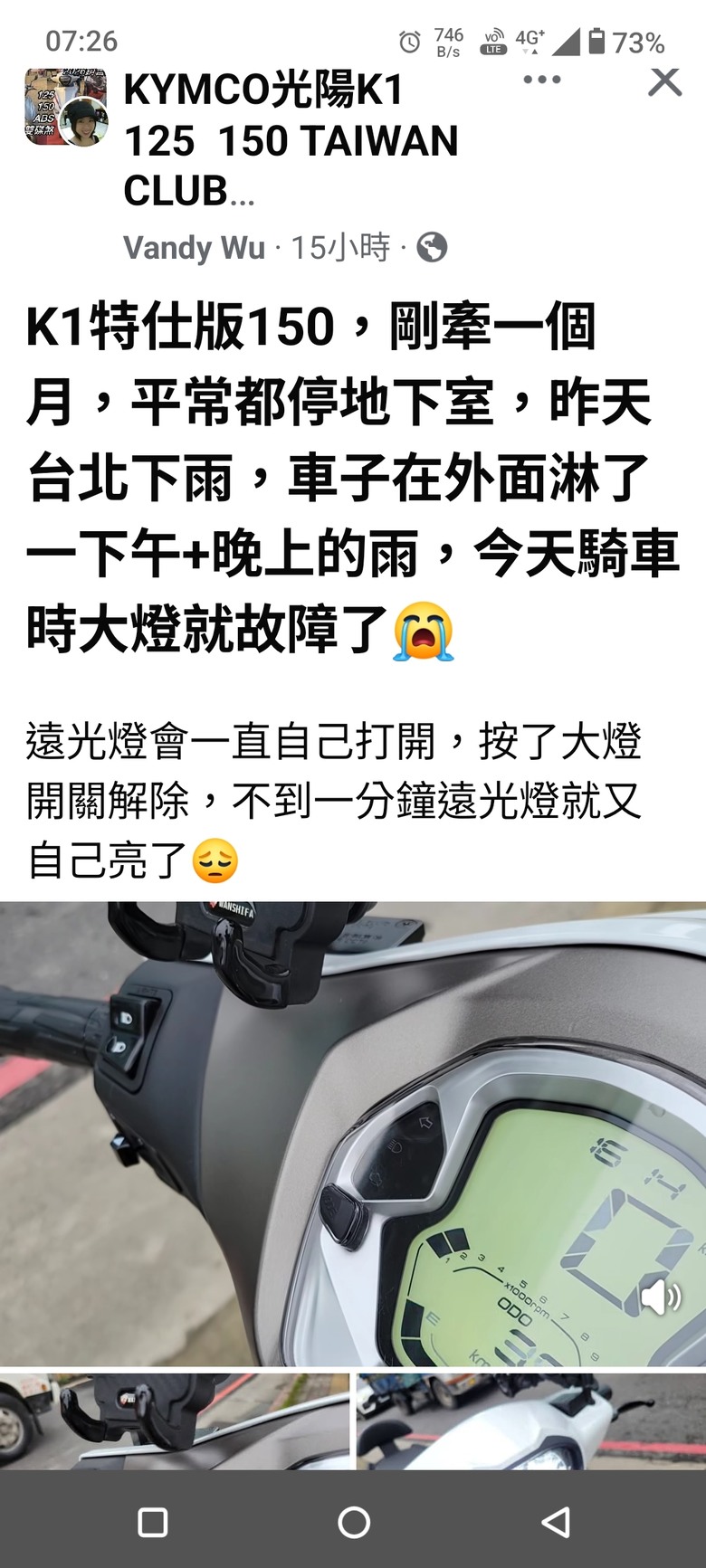 K1淋雨就故障