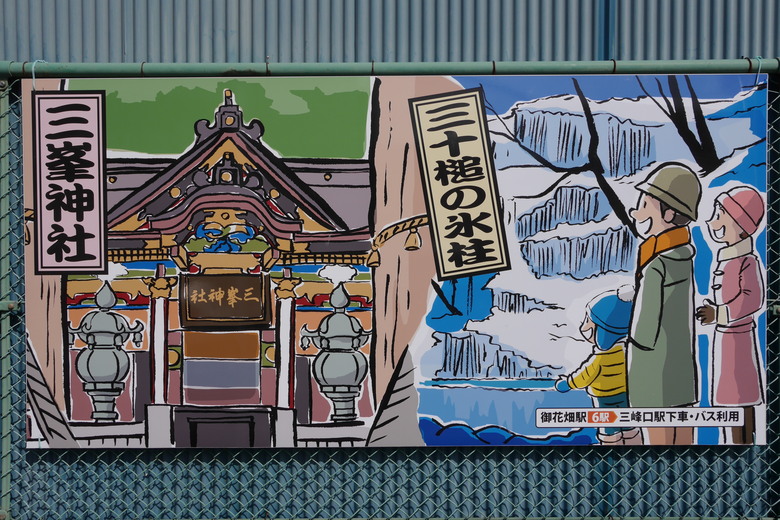 東京近郊之旅 川越(續) 秩父