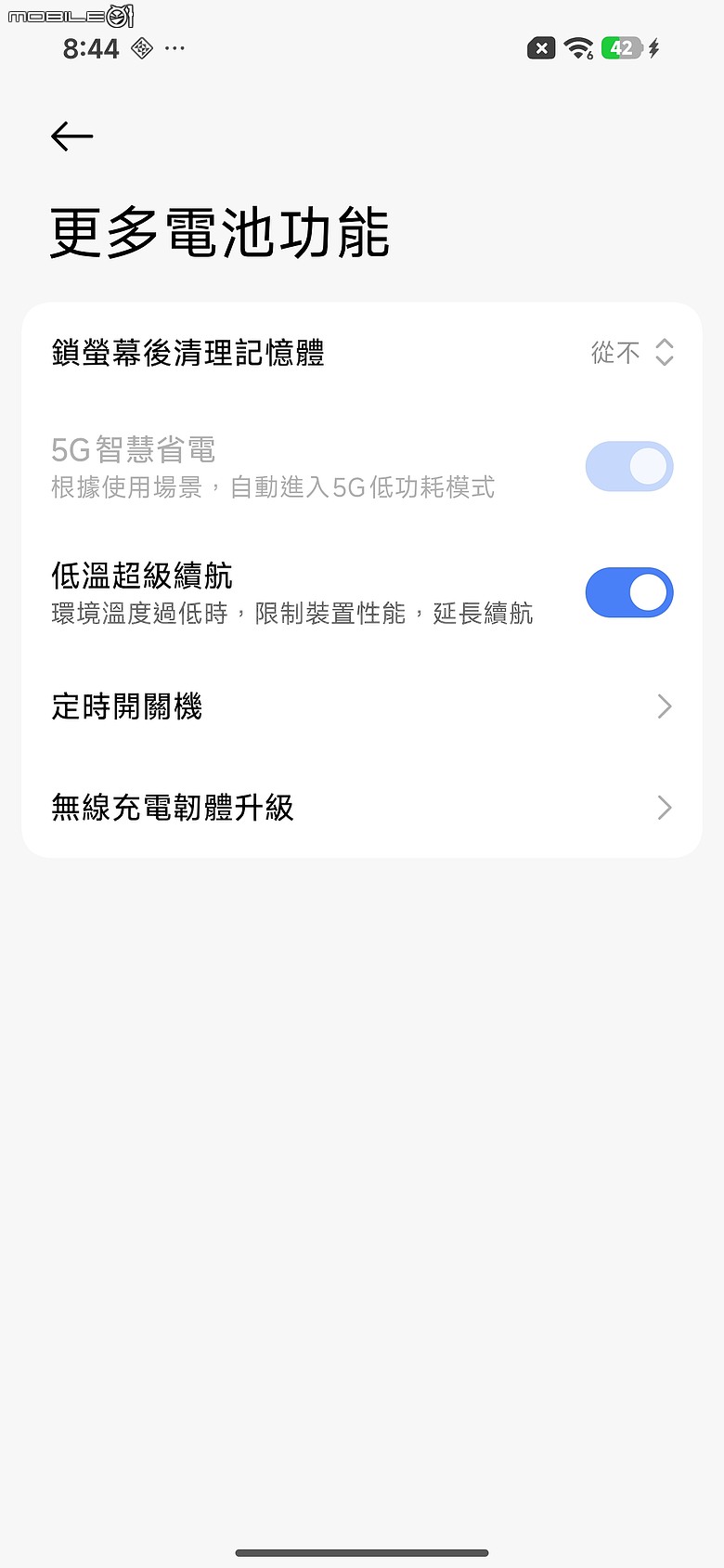 小米 Xiaomi 17T Pro 體驗｜規格小改，依舊是次旗艦超值首選！