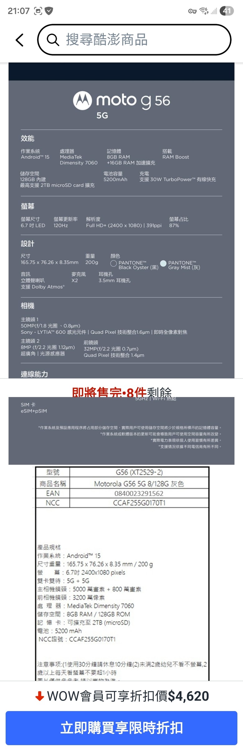有耳機孔的手機
