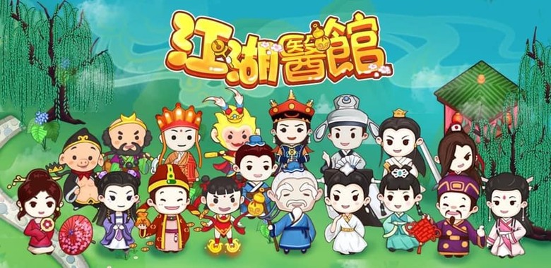 《江湖醫館》KungFu Hospital 開張啦!當神醫也能超療癒 經營你的專屬醫館 | 針灸、抓藥、拔火罐樣樣來 一邊治病救人 一邊聽江湖故事 輕鬆放置掛機+深度經營玩法