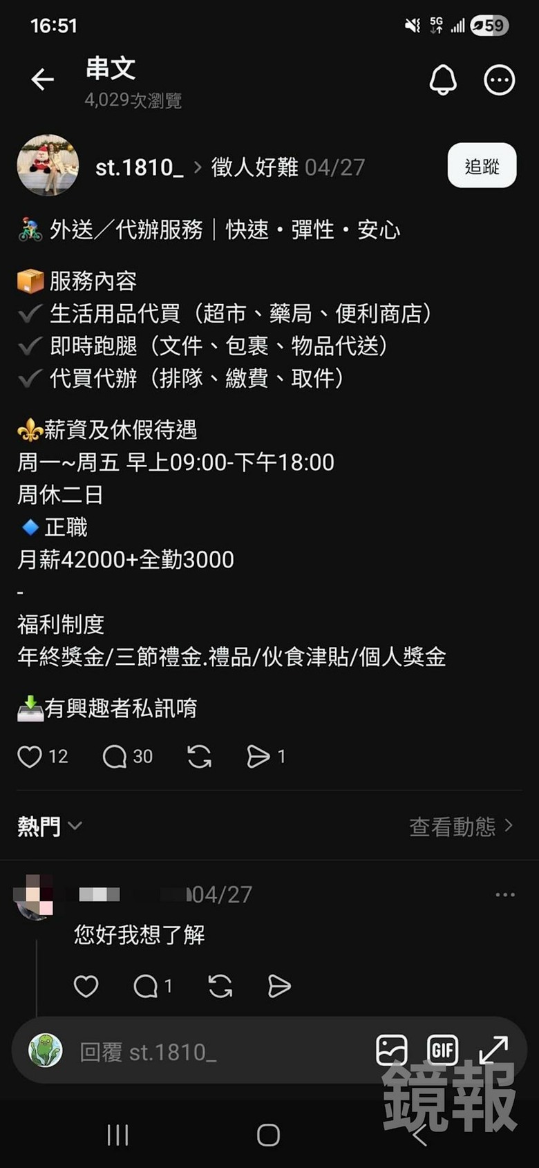 「幫買水果」險淪詐團車手！台中女應徵4.2萬高薪跑腿工作 對方先匯2千讓她起疑