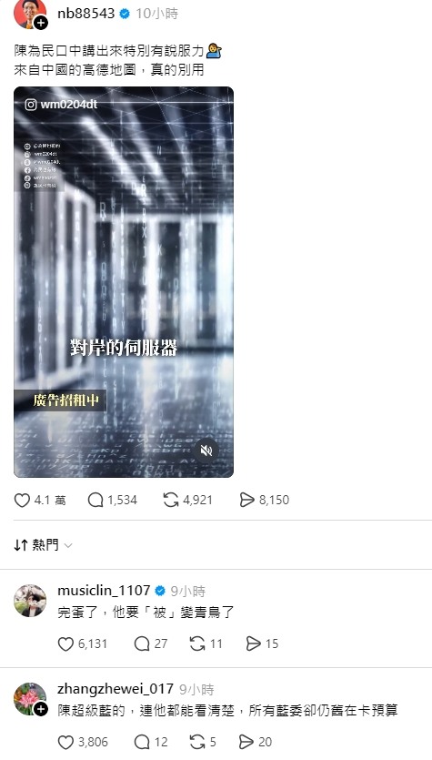 陳為民：「這不叫導航，這叫自願監控。」