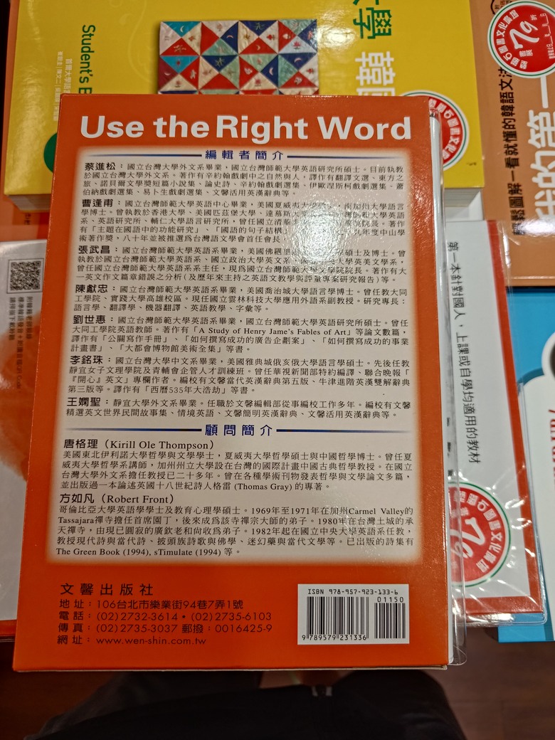 適合英文自學與閱讀的字典推薦