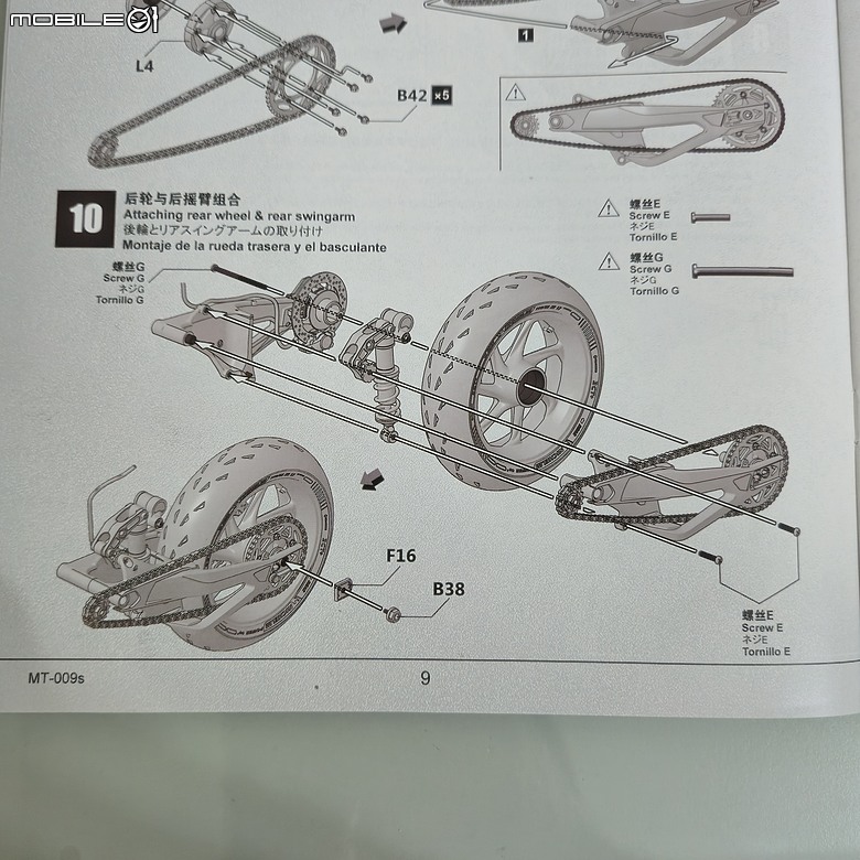 點我看大圖 🔧【模型新手也能輕鬆組 Part5】🏍️ 1/9 MENG MT-009S 1/9 BMW M1000RR 悅色版
