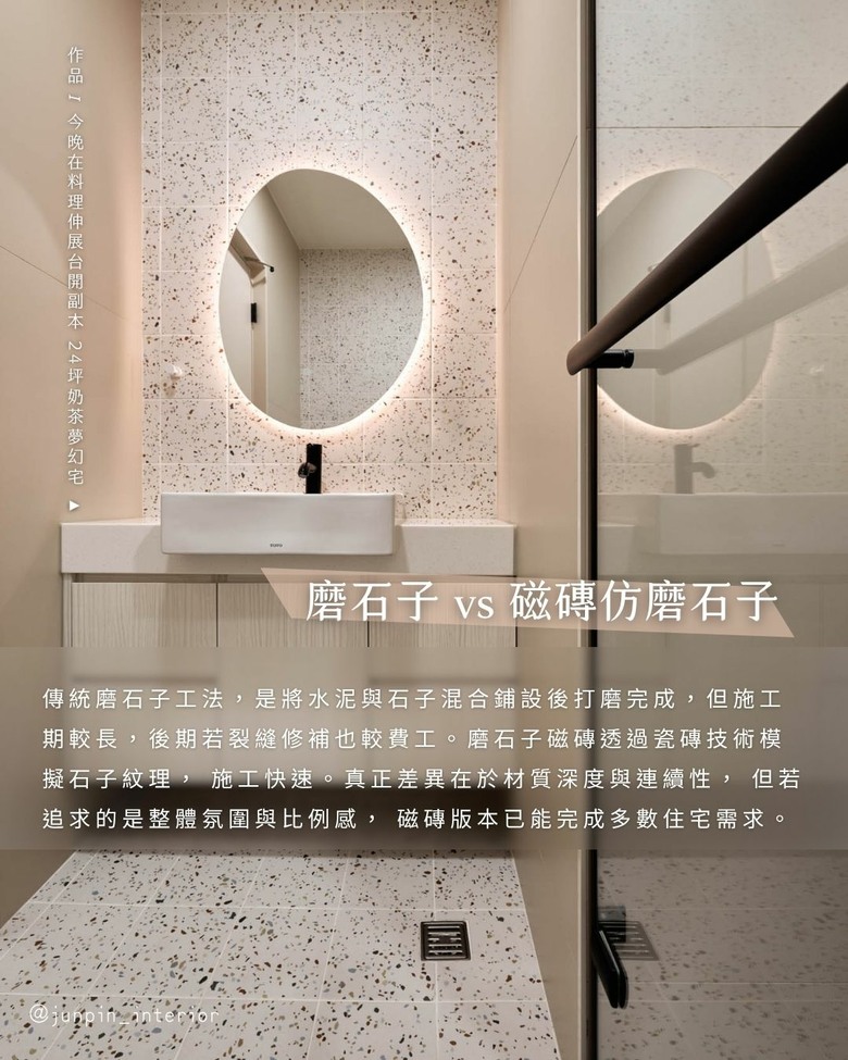 7種設計轉換思維 材質不同，語言一致