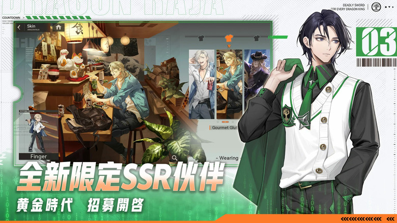 《Dragon's Oath: Legacy》 龍之誓約:傳承 5月14日發布 「龍族」原班團隊打造 全新屠龍 RPG震撼登場 | 與繪梨衣、諾諾、路明非等經典角色 重返卡塞爾學院 改寫命運傳說