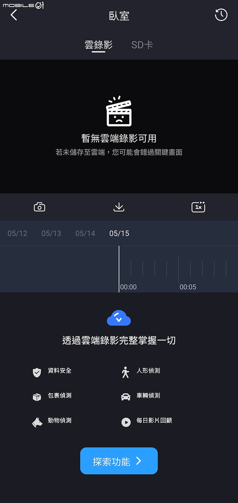 FOSCAM X5 (5MP無線網路攝影機X5) 二少爺不專業開箱 及心得分享