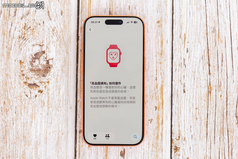蘋果今天在台灣開放 Apple Watch 高血壓通知功能 以持續偵測演算提供使用者早期預防