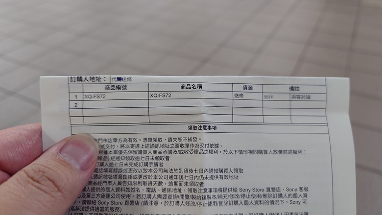 Xperia 1 VII 換新後9個月一樣變磚