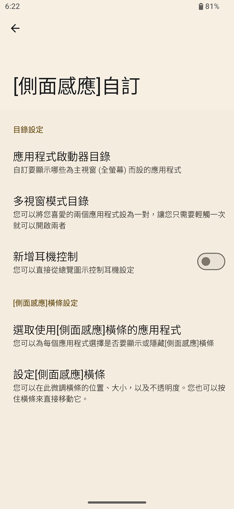Sony Xperia 1 VIII 體驗｜外型大翻新、AI 攝影助理加入，這次終於不一樣了？