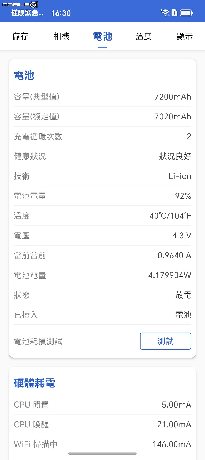 HONOR Magic8 Pro 體驗｜AI 魔法初登台，高 CP 值旗艦新勢力！