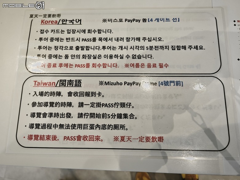 真・福岡巨蛋攻頂 見學導覽大全餐！