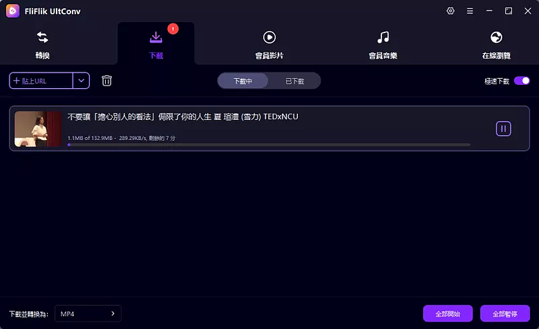 【2026實測】YouTube 轉 MP3 哪個工具最好用？5款下載工具完整比較心得