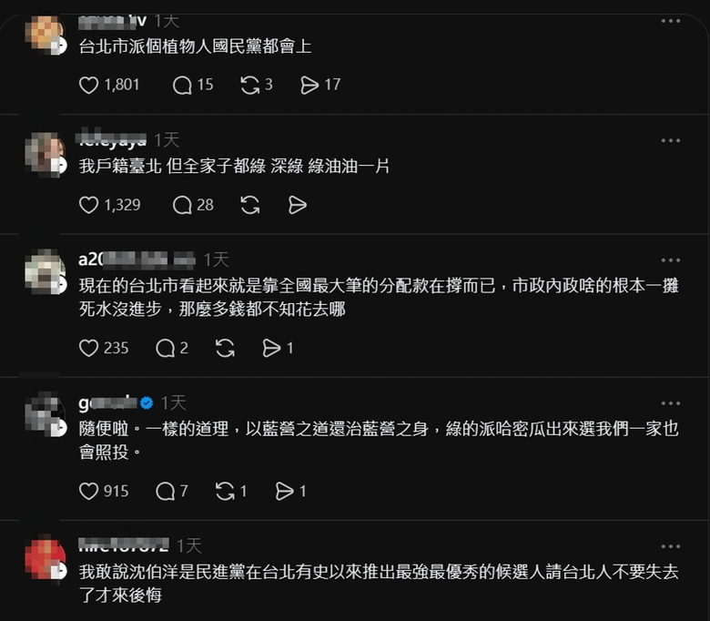青鳥大罵台北人沒救:不配擁有沈伯洋