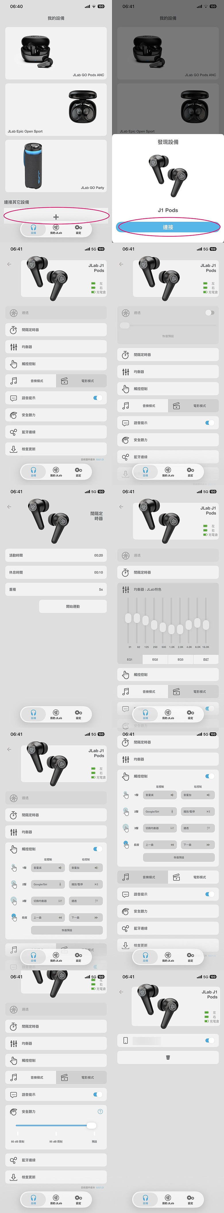 點我看大圖 開箱|JLab J1 Pods 真無線藍牙耳機 - 千元內極高性價比之作,入門日常無線耳機好選擇!